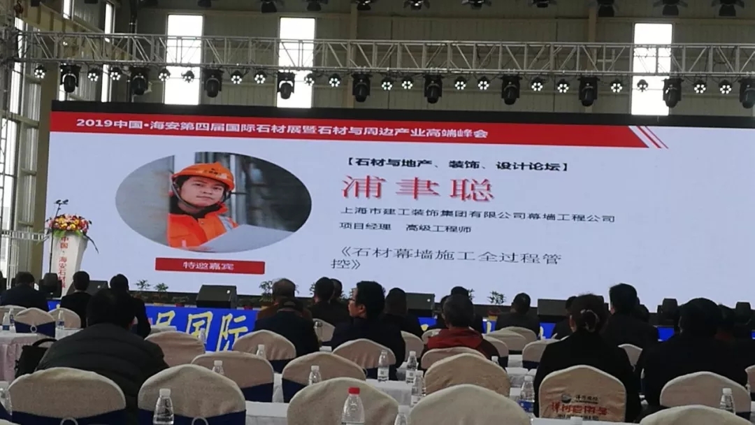 2019中(zhōng)國(guó)海安(ān)第四屆國(guó)際石材展暨石材與周邊産(chǎn)業高端峰會盛大開幕